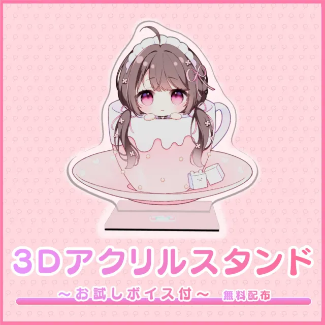 3Dアクリルスタンド(伊ヶ崎綾香 - お試しボイス付 - ）