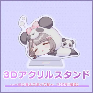 グッズの画像