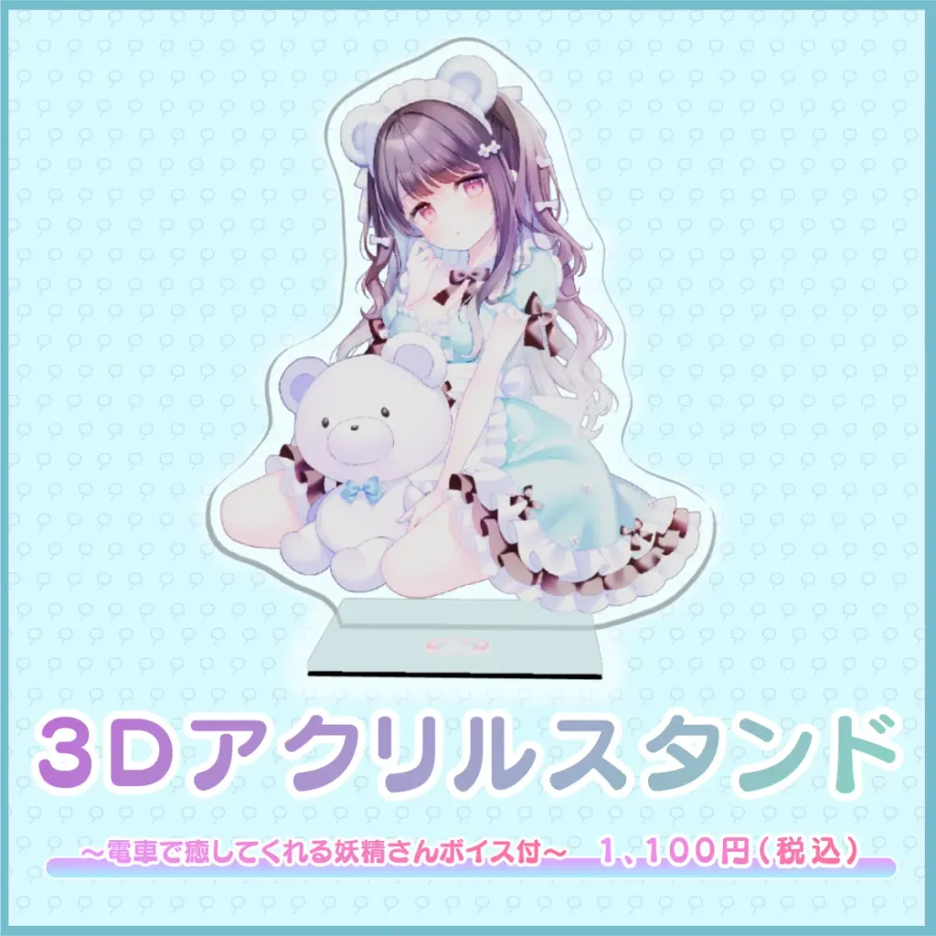 3Dアクリルスタンド(伊ヶ崎綾香 - 電車で癒してくれる妖精さんボイス付 - ）の画像