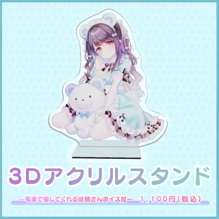 グッズの画像