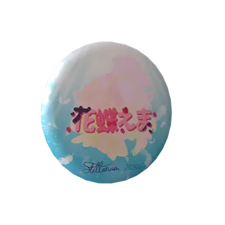 【Angel or Devil...？】案内状付き花蝶えま～Angel～缶バッジ