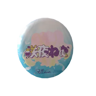 【Angel or Devil...？】案内状付き咲夜ねむ～Angel～缶バッジ