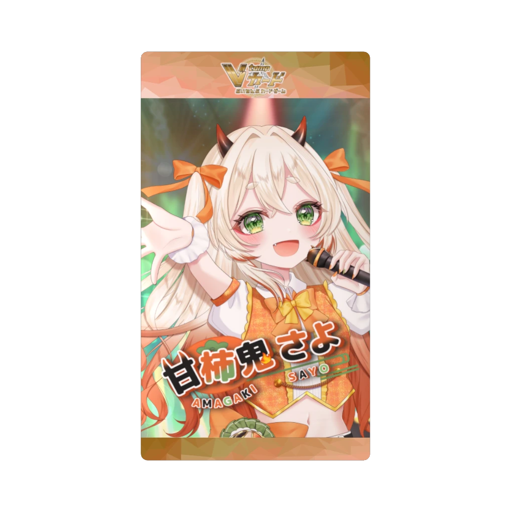 3Dトレーディングカードパック（甘柿鬼さよ） 商品画像