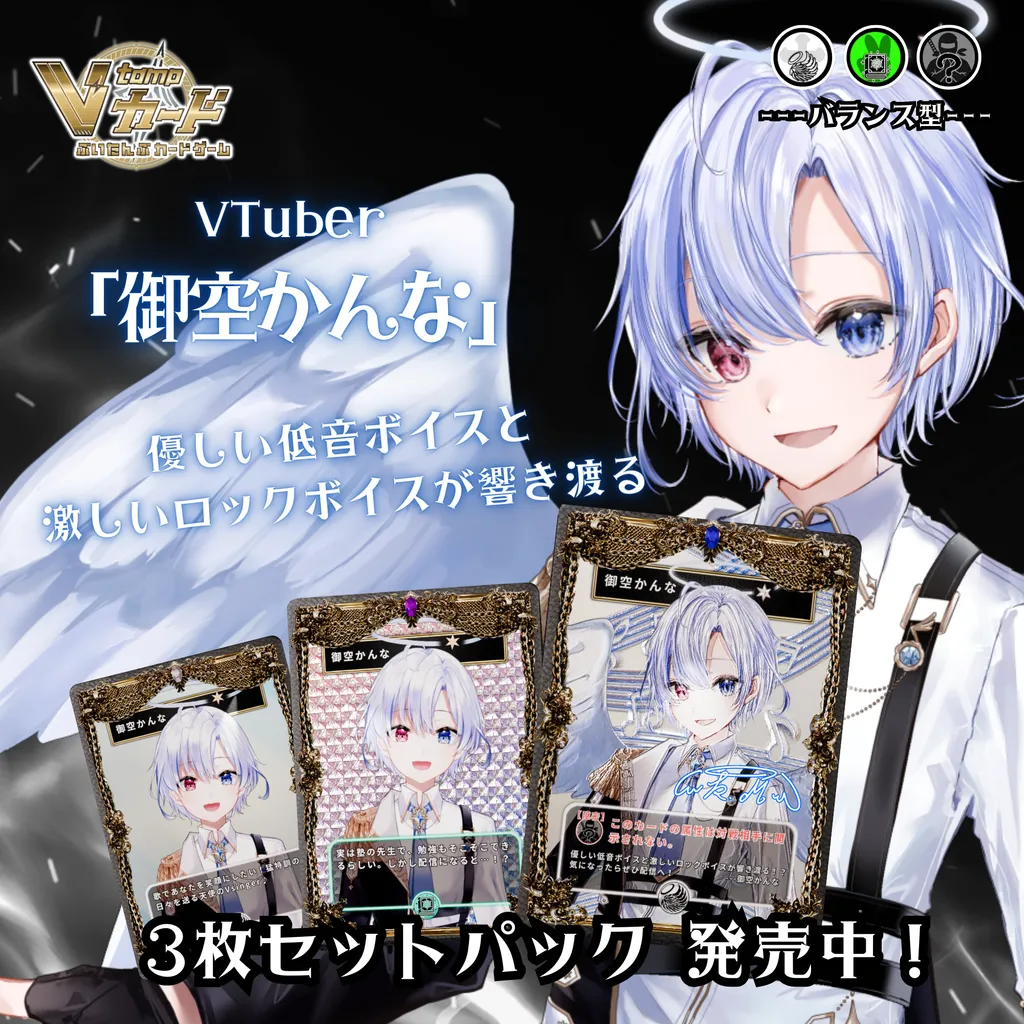 3Dトレカスターターデッキ（御空かんな）  商品画像