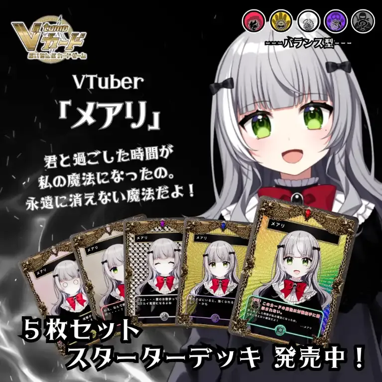 3Dトレカスターターデッキ（メアリ）  商品画像