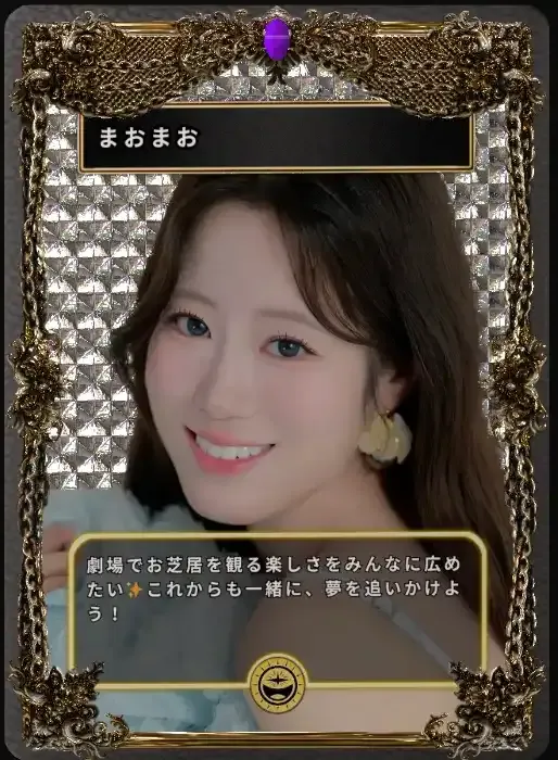 3Dトレカ(まおまお） 商品画像