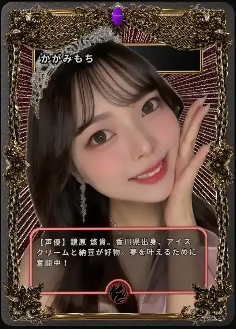 3Dトレカ(かがみもち） 商品画像