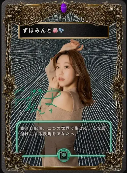 3Dトレカ(ずほみんと-A） 商品画像