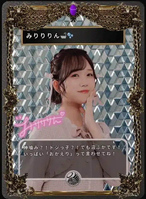 3Dトレカ(みりりりん） 商品画像