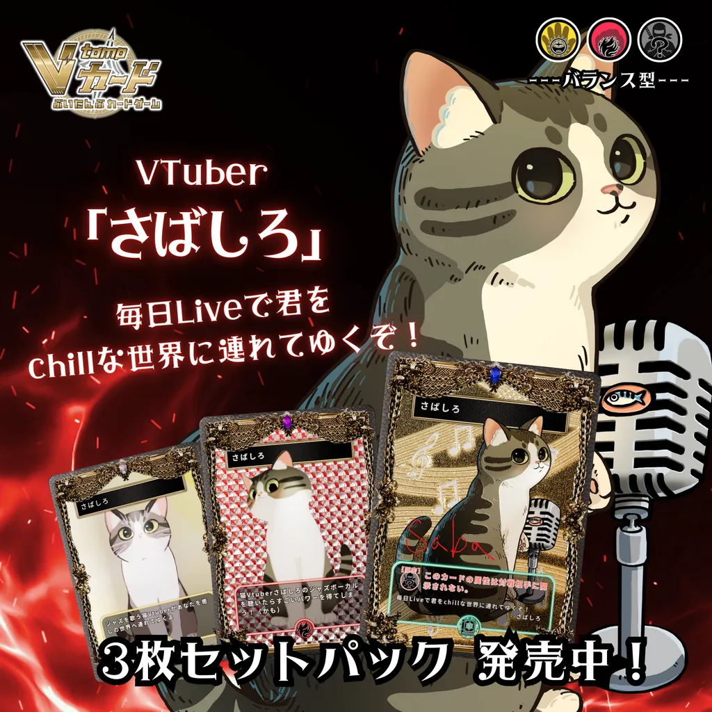 3Dトレカスターターデッキ（さばしろ）  商品画像