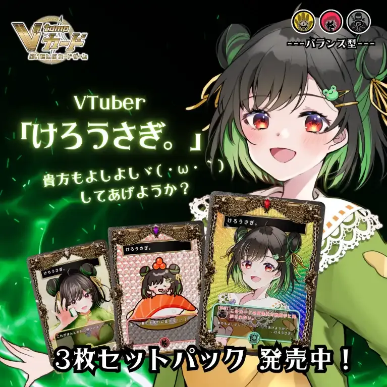 3Dトレカスターターデッキ（けろうさぎ。）  商品画像
