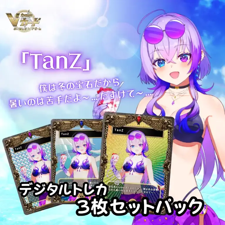 水着歌枠リレートレカセット(TanZ)  商品画像