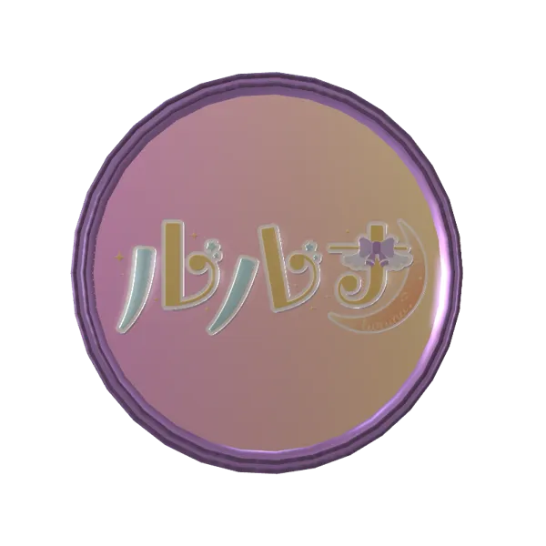 3Dアラームボイスメダル（ルルナ - タイマー①）