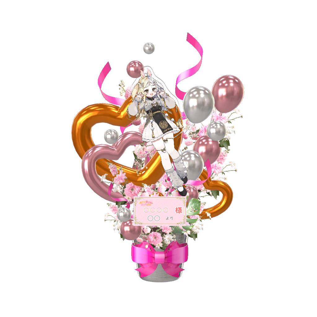 3Dフラワースタンド（んちょ）