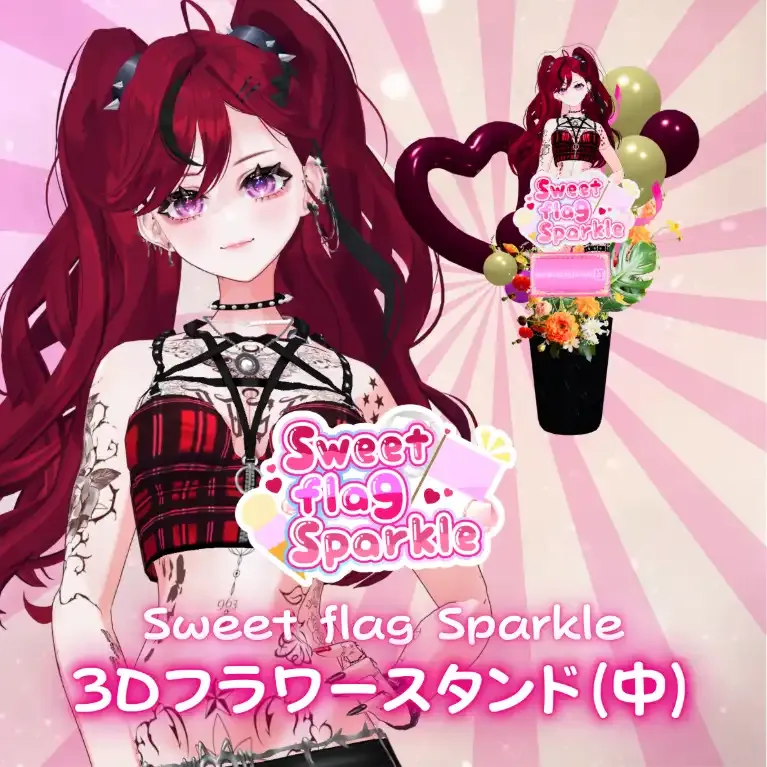 3Dフラワースタンド中(ぜったい天使くるみ -Sweet flag Sparkle- ) 商品画像
