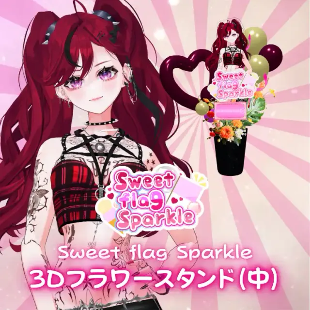 3Dフラワースタンド中（ぜったい天使くるみ -Sweet flag Sparkle- ）