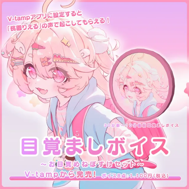 桃園りえるさんのユーザーページ