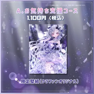 グッズの画像