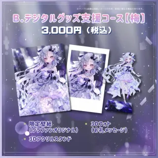 グッズの画像