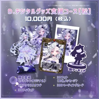 グッズの画像