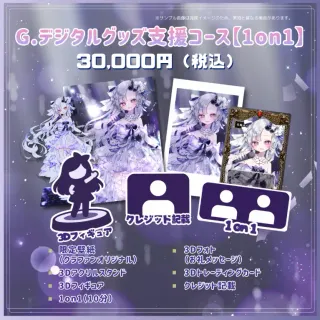 グッズの画像