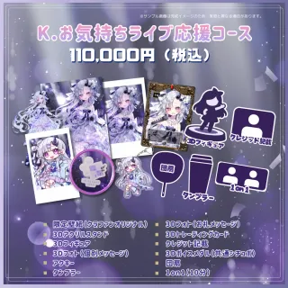 グッズの画像