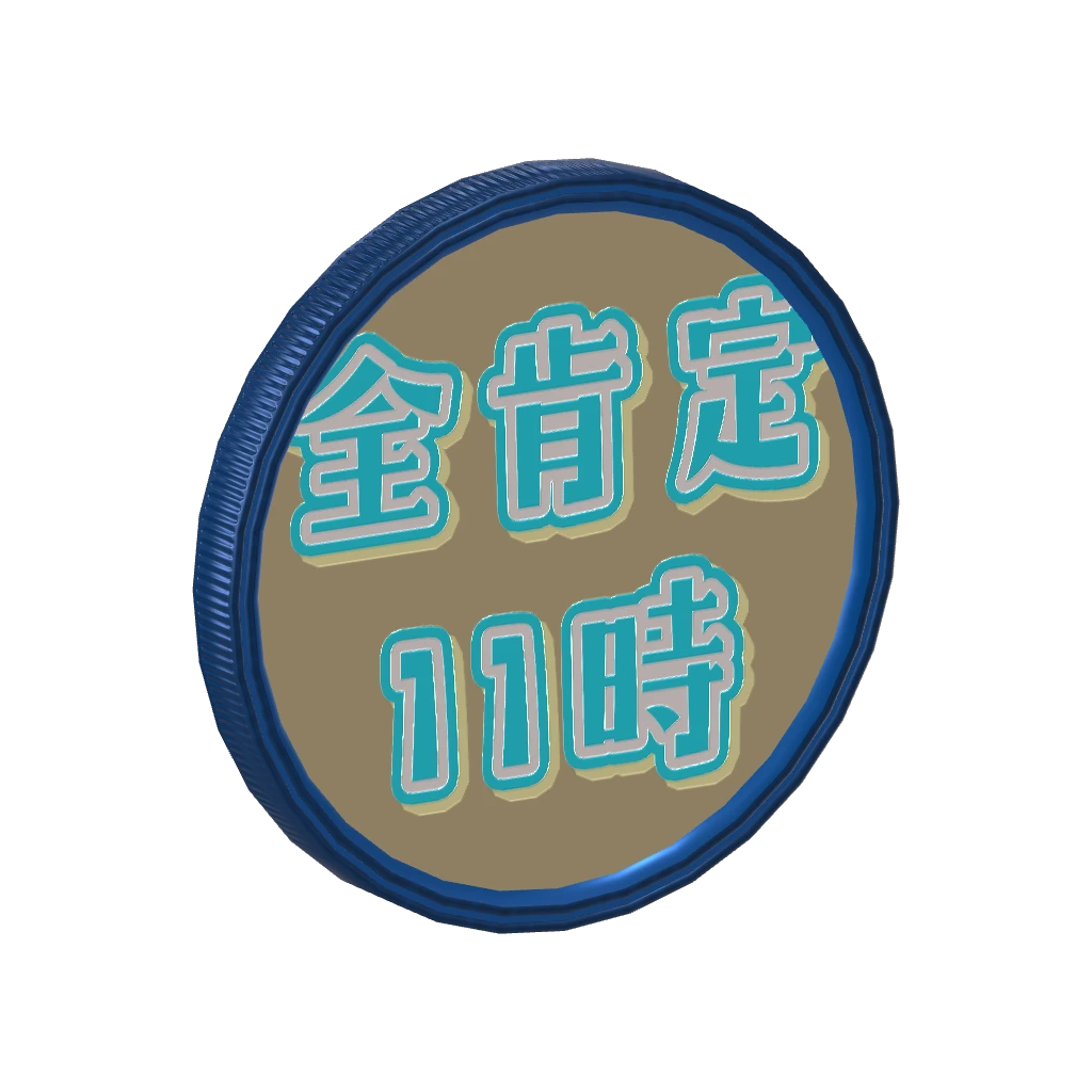 3Dアラームボイスメダル（プルミエール・エトワール）🌟全肯定11時🌟