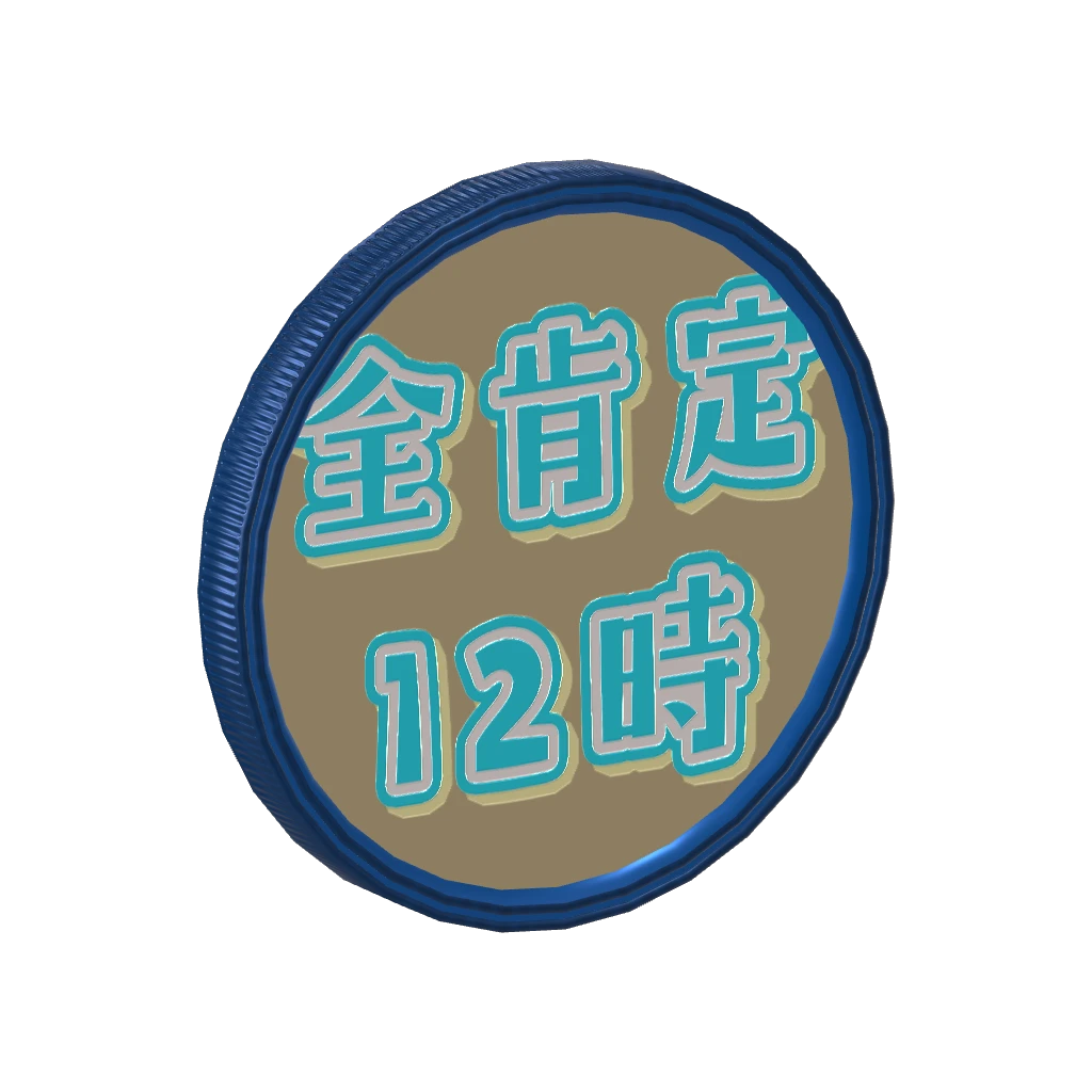 3Dアラームボイスメダル（プルミエール・エトワール）🌟全肯定12時🌟
