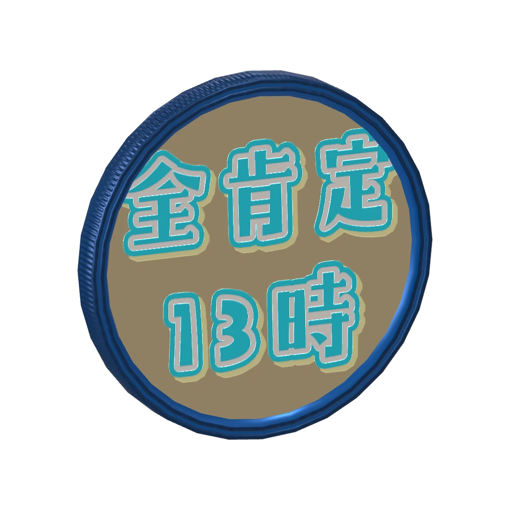 3Dアラームボイスメダル（プルミエール・エトワール）🌟全肯定13時🌟