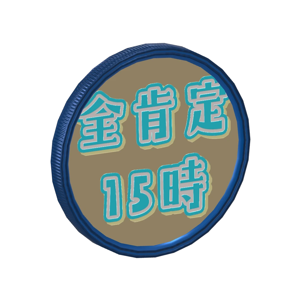 3Dアラームボイスメダル（プルミエール・エトワール）🌟全肯定15時🌟