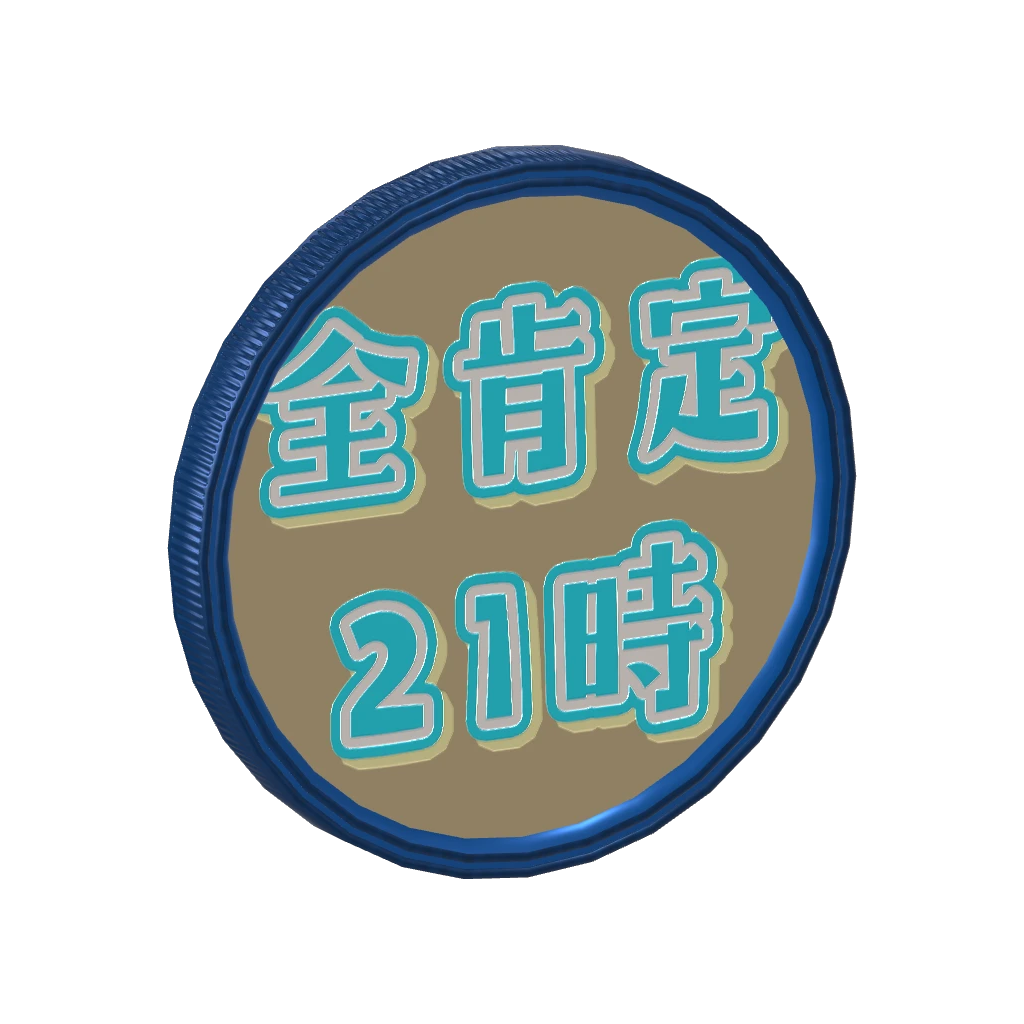 3Dアラームボイスメダル（プルミエール・エトワール）🌟全肯定21時🌟