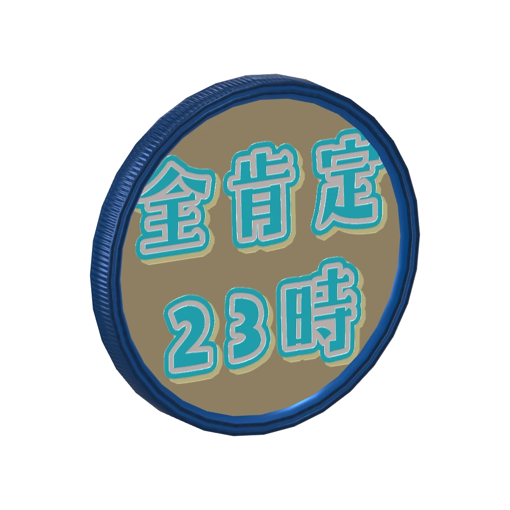3Dアラームボイスメダル（プルミエール・エトワール）🌟全肯定23時🌟