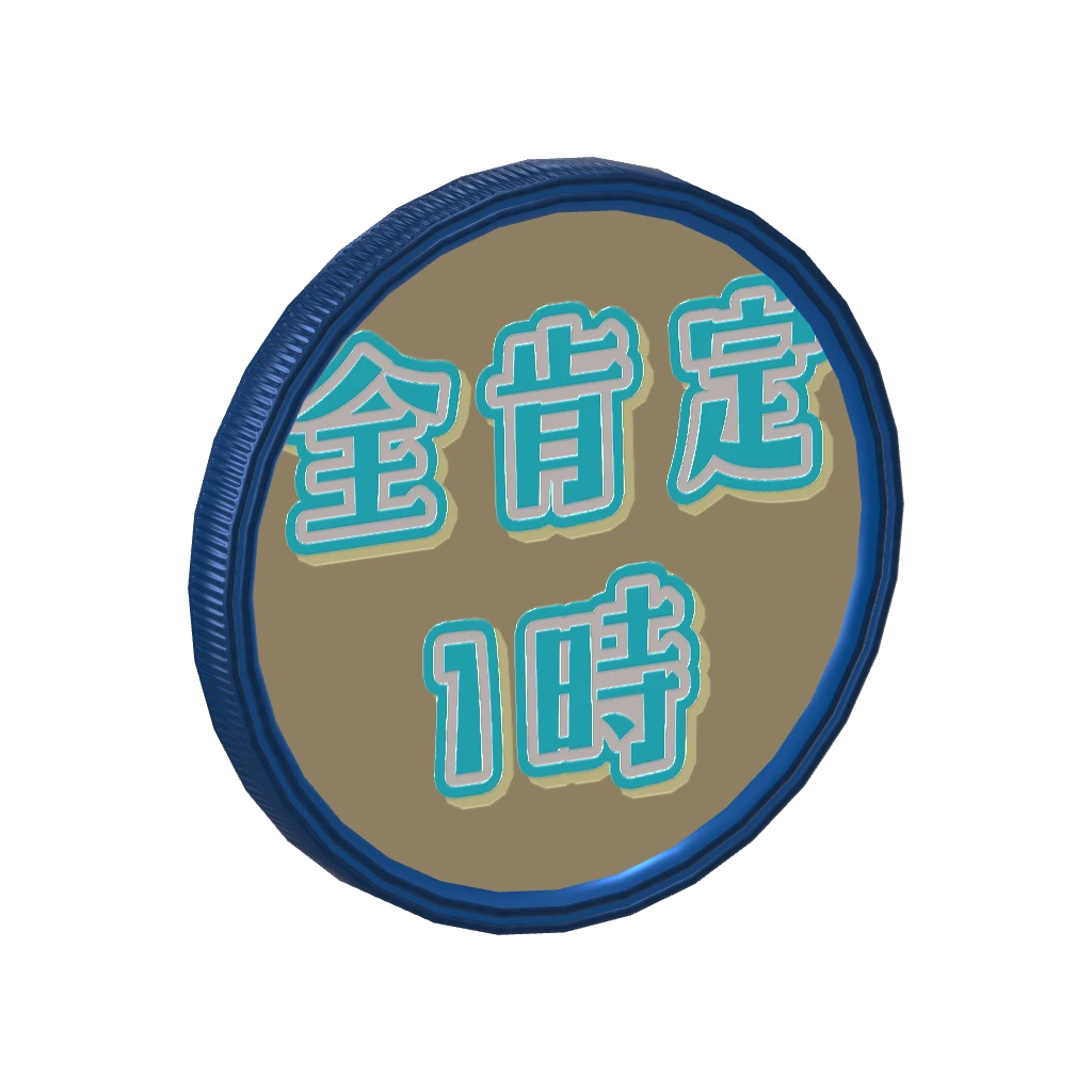 3Dアラームボイスメダル（プルミエール・エトワール）🌟全肯定1時🌟