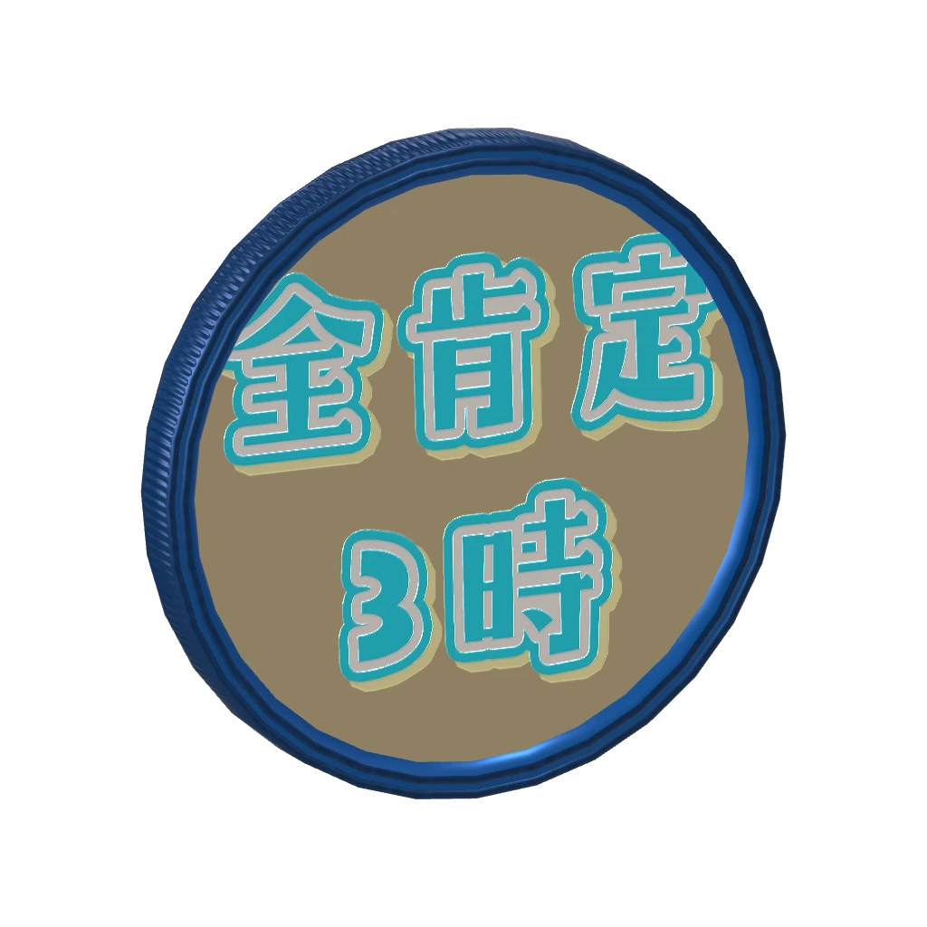 3Dアラームボイスメダル（プルミエール・エトワール）🌟全肯定3時🌟
