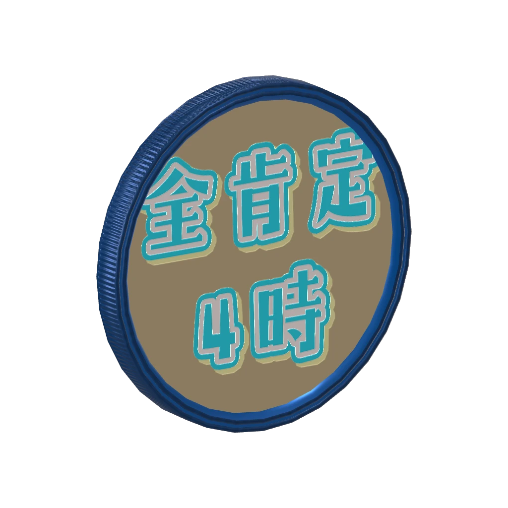 3Dアラームボイスメダル（プルミエール・エトワール）🌟全肯定4時🌟