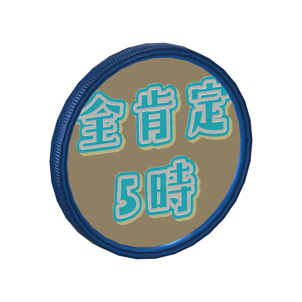 3Dアラームボイスメダル（プルミエール・エトワール）🌟全肯定5時🌟
