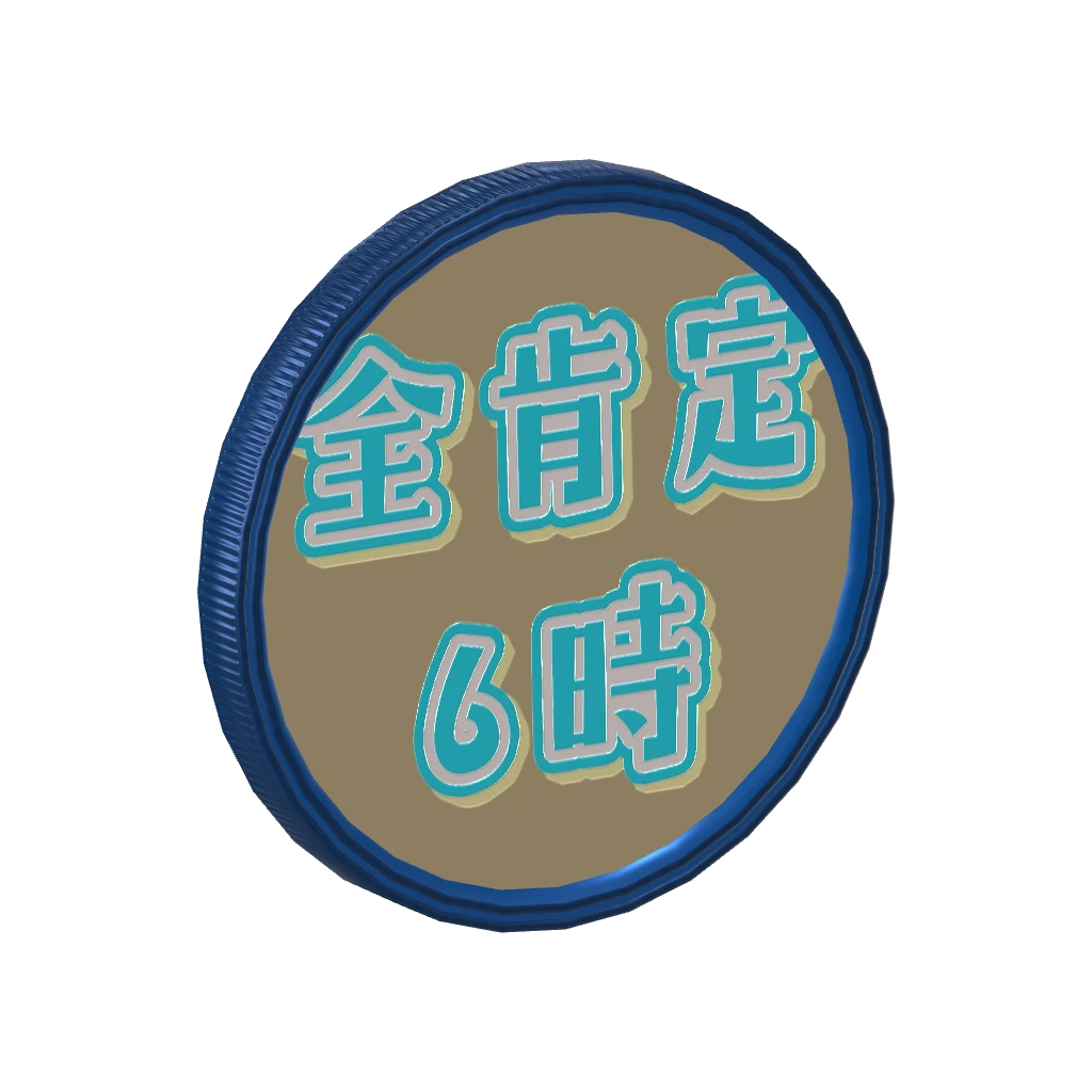 3Dアラームボイスメダル（プルミエール・エトワール）🌟全肯定6時🌟