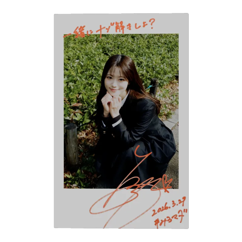 3Dフォトカード（まおまお🍓🍡-みるマダ2026-②）