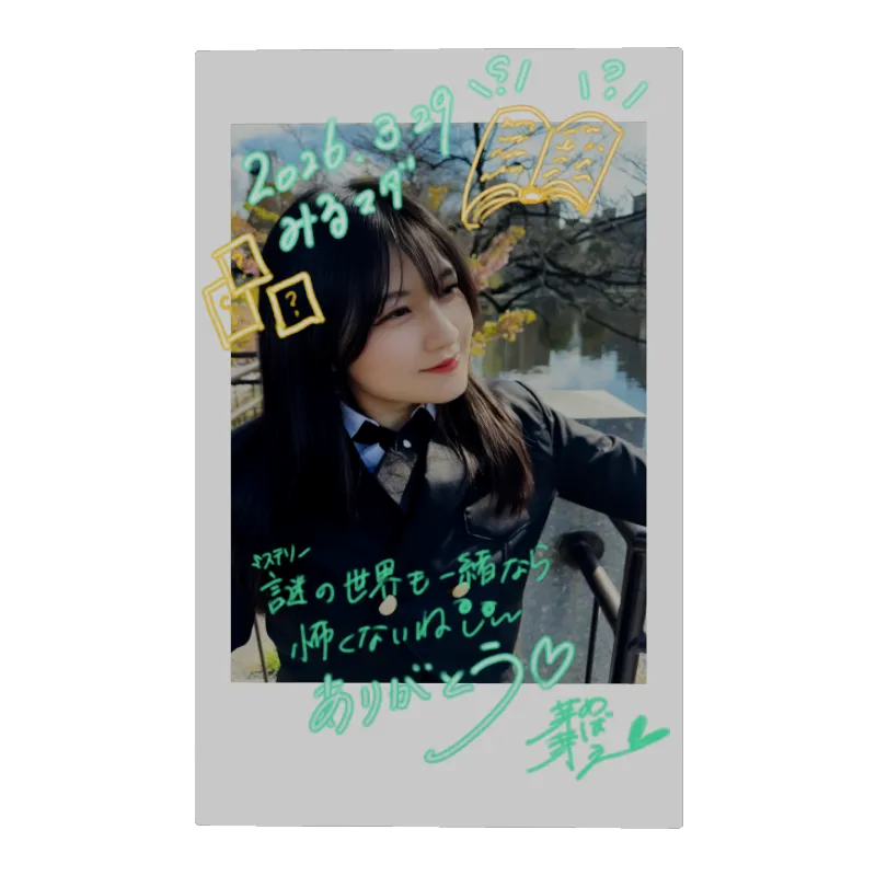 3Dフォトカード（芽芽めばえ-みるマダ2026-①） 商品画像