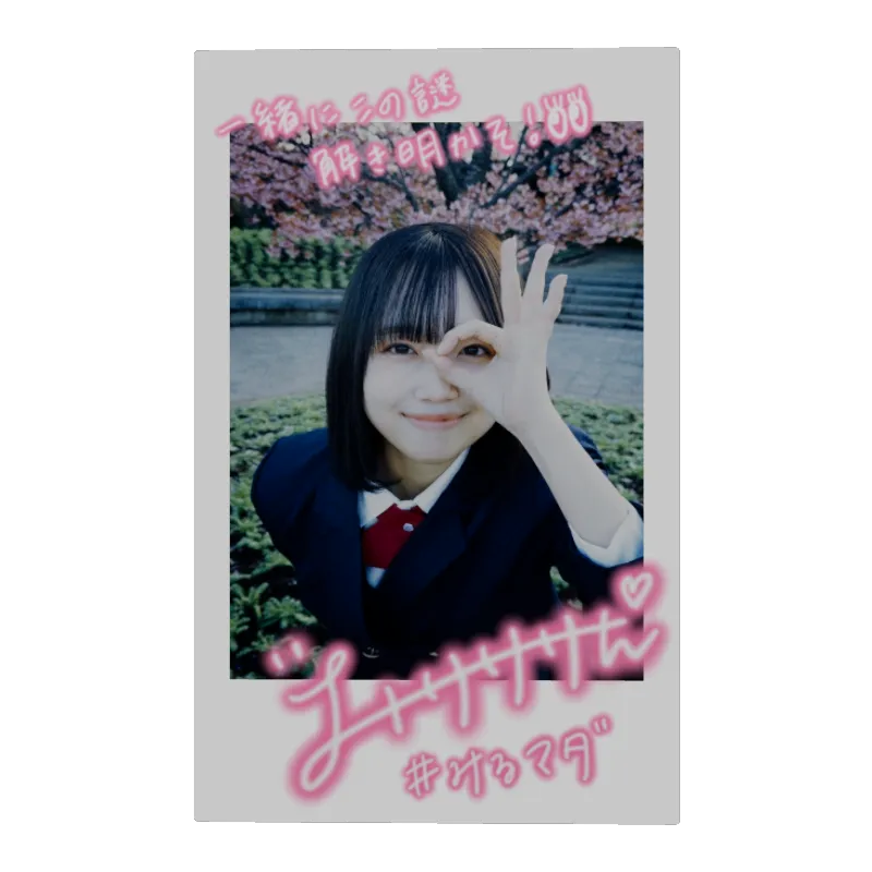 3Dフォトカード（みりりりん-みるマダ2026-①）