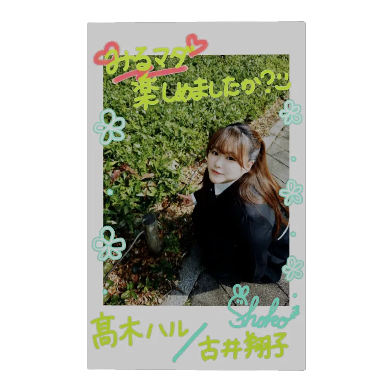 3Dフォトカード（野菜のういちゃん-みるマダ2026-②）