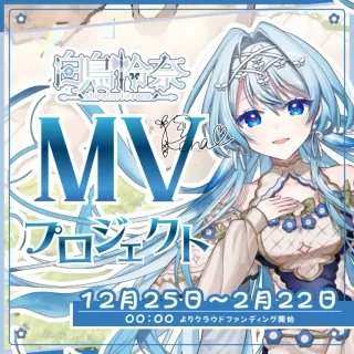 グッズの画像