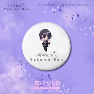 グッズの画像