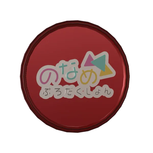 グッズの画像