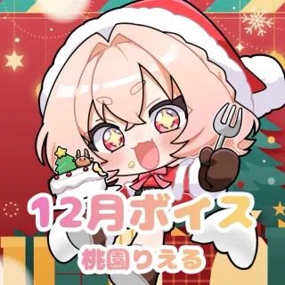 グッズの画像