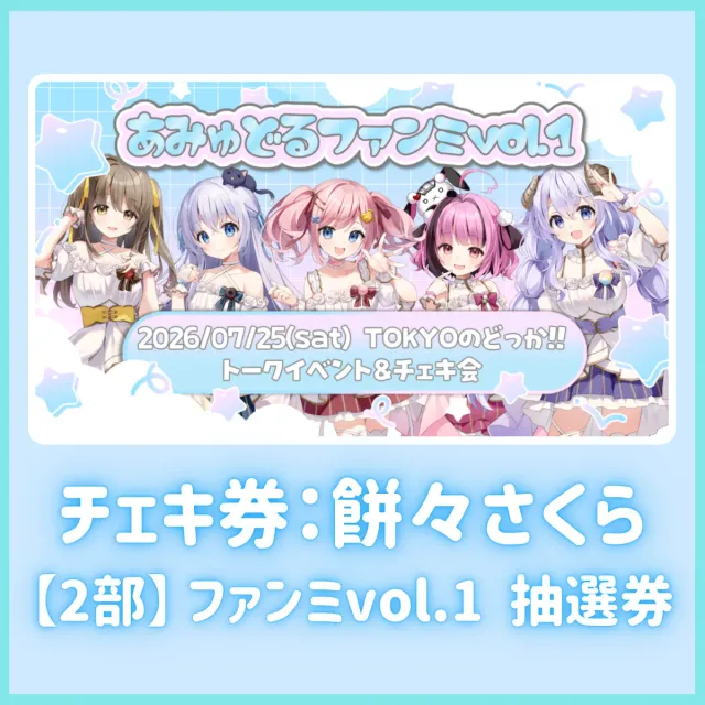 餅々さくらさんのユーザーページ