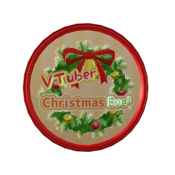 3Dクリスマスメッセージメダル（小石夕乃 - Vtuber Christmas Eve³ - ）