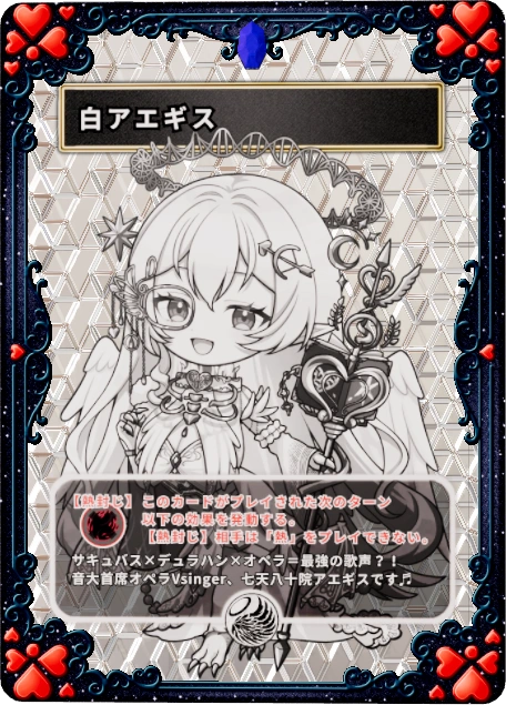 白ミニアエギス