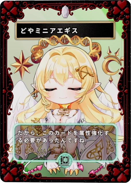 どやミニアエギス