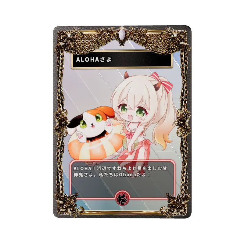 ALOHAさよの画像